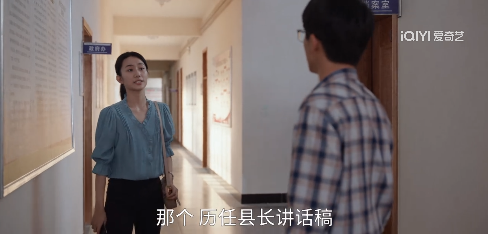 《县委大院》:看懂江霞的前后变化,才明白林志为何要向她道歉 - 360娱乐,你开心就好