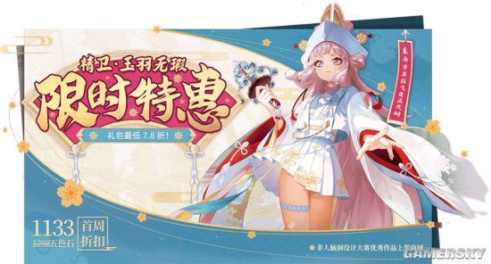 樱花的祈愿《非人学园》精卫情人节时装浪漫上线