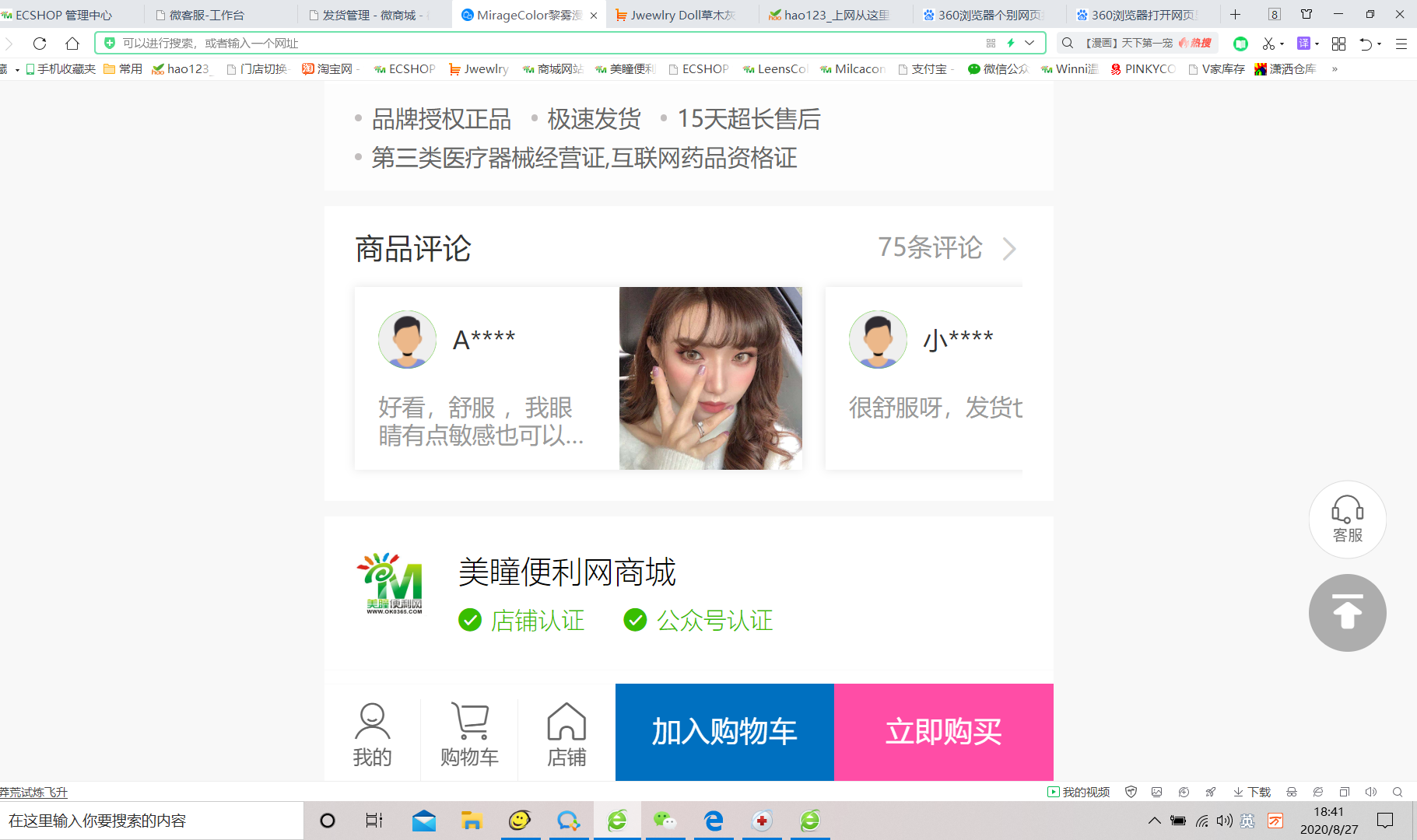 360浏览器中医生在哪里-360浏览器找到医生的具体步骤的简单介绍
