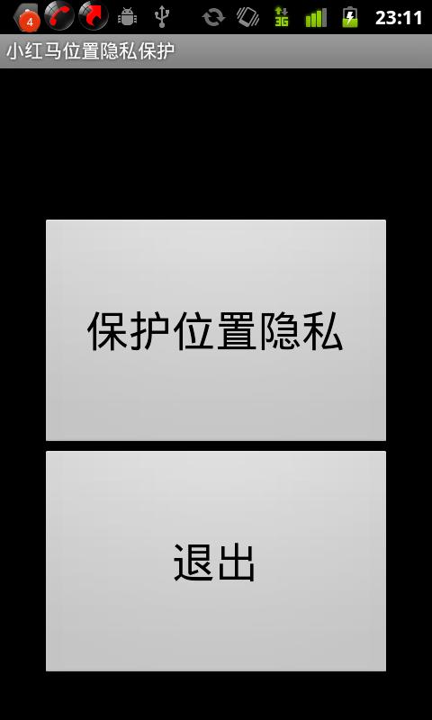 网络电话能绕过黑名单打吗 网络电话能绕过黑名单打吗