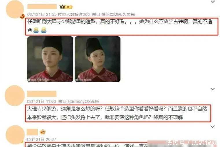 任敏古装造型再次翻车，鼻子真的好抢镜，网友辣评：丑的不自知！ - 360娱乐，你开心就好