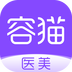 容猫
