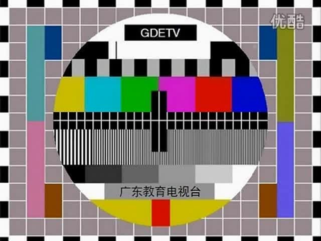 广东卫视测试卡图片