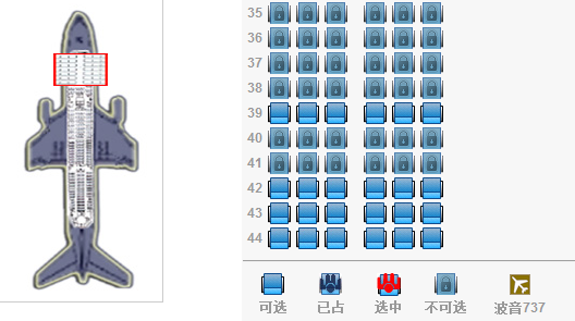 南航波音737800座位选择