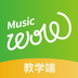音乐窝教学端app最新版2023下载 音乐窝教学端app最新版2023下载