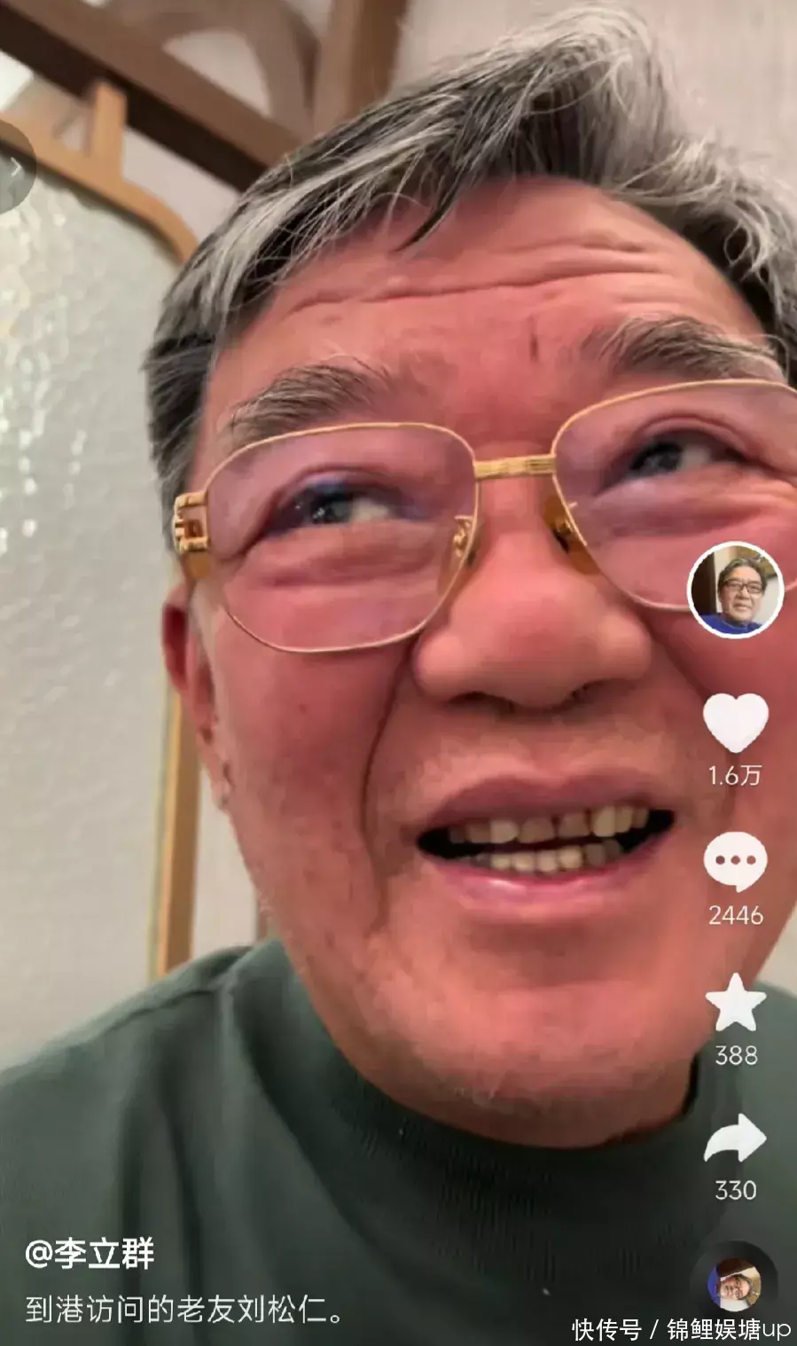 74岁刘松仁近照曝光!瘦到脱相认不出,携妻子和李立群聚餐好开心 - 360娱乐,你开心就好