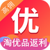 淘优品返利