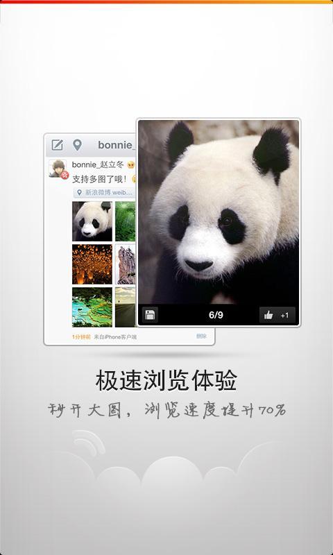 微博4G版app手机免费版2022下载截图2