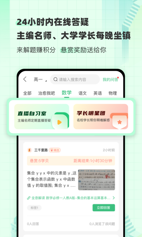 包学习app手机免费版2022下载截图3