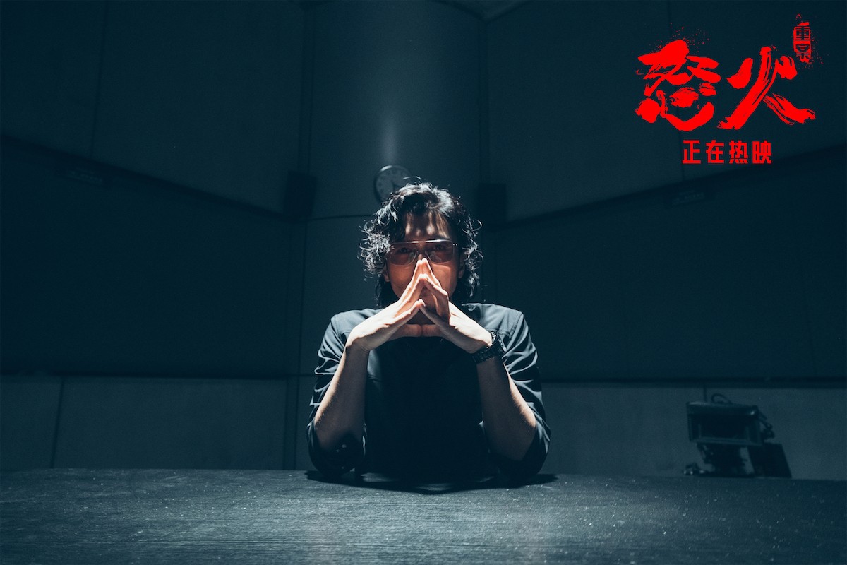 《怒火·重案》上映6天蝉联票房日冠 《怒火》高燃上线,甄子丹实战动作太过瘾 - 360娱乐,你开心就好