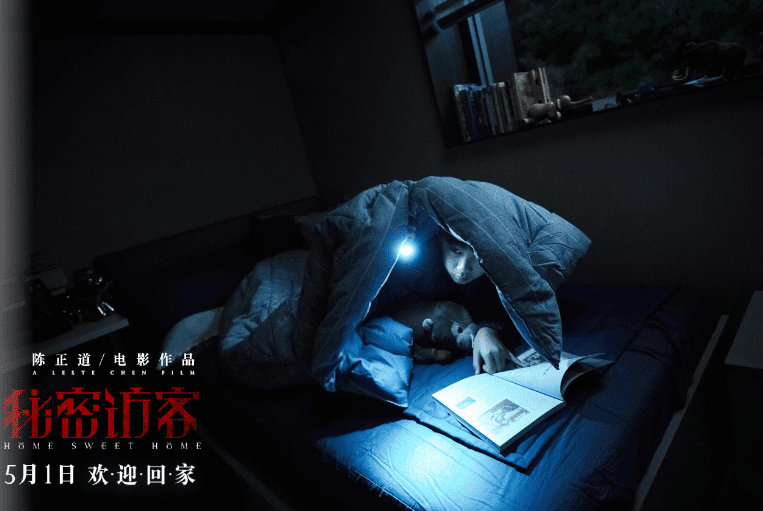 秘密访客曝最新剧照郭富城段奕宏张子枫许玮甯荣梓杉坦露真实面目