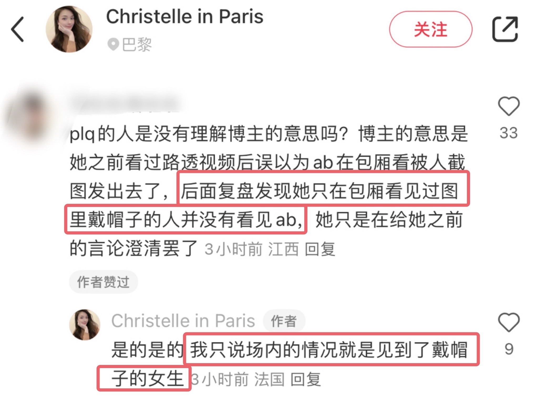 反转了？疯马秀官方否认Angelababy去看秀，爆料博主也称没见到她看秀 - 360娱乐，你开心就好