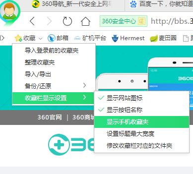 360浏览器手机收藏夹找不到了