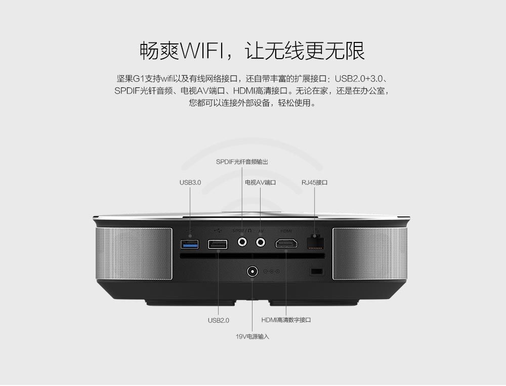 坚果投影仪g1cs说明书图片