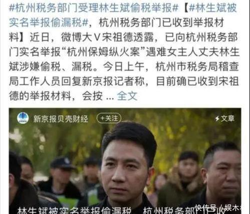 有一种“反噬”叫林生斌,保姆纵火案6年后,他的恶报终于来临! - 360娱乐,你开心就好