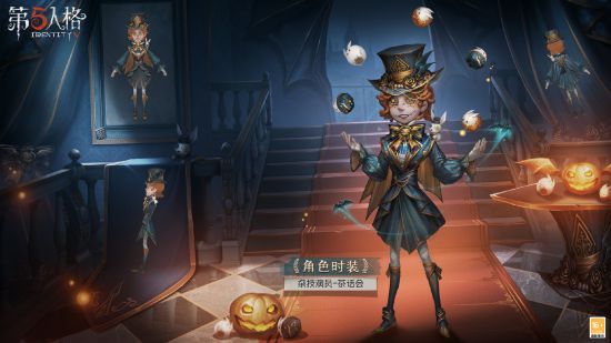 浪漫茶话会 《第五人格》求生者杂技演员稀世时装礼包爆料来袭!