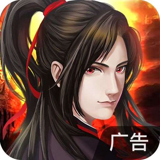 魔与道手游 v4.07.57 魔与道手游 v4.07.57