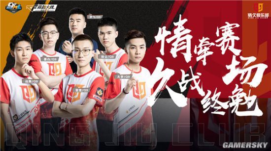 情久常规赛回顾战绩稳定击败了联赛中每一支战队