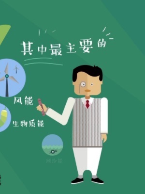 科普中国之赛老师系列