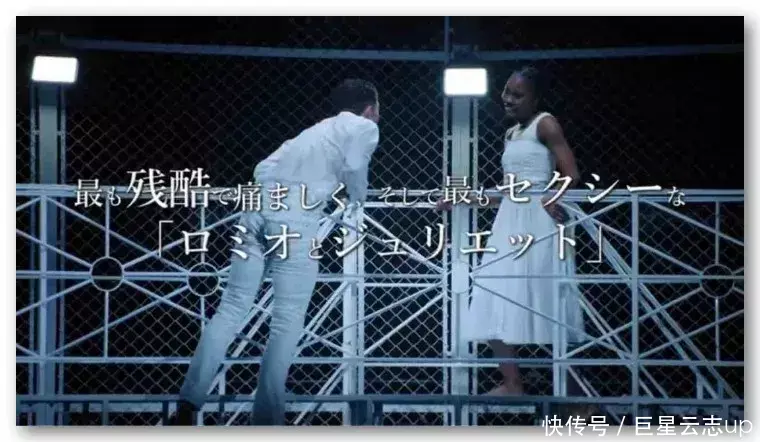 《罗密欧与“黑”丽叶》在日本公演，网民吐槽“太正确，受不了” - 360娱乐，你开心就好
