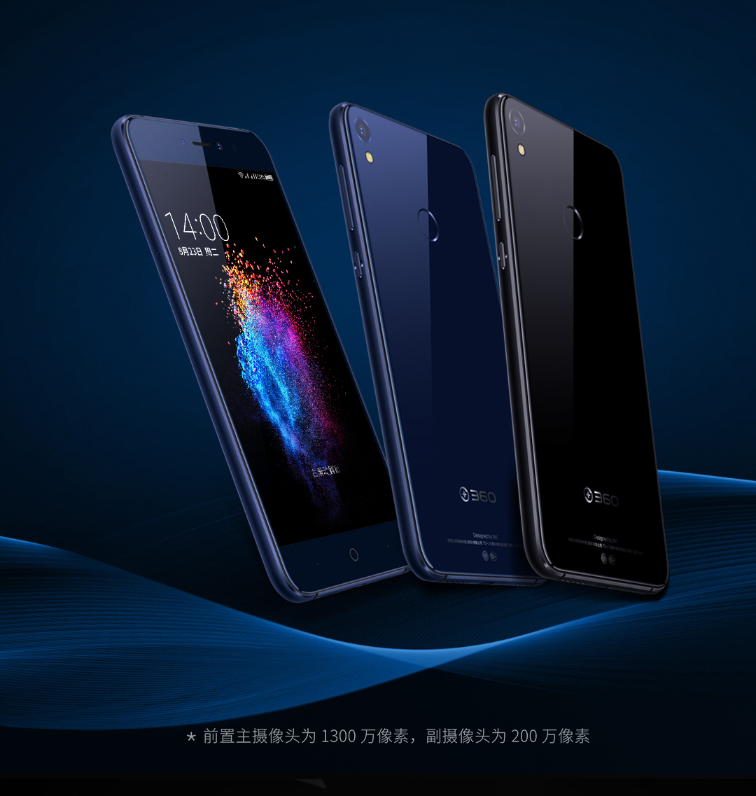 一张图读懂360手机n5s