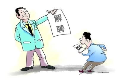 2018勞動法規定:這3種情況下,公司辭退員工需支付補償金?