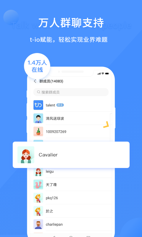 谭聊app手机免费版2022下载截图3