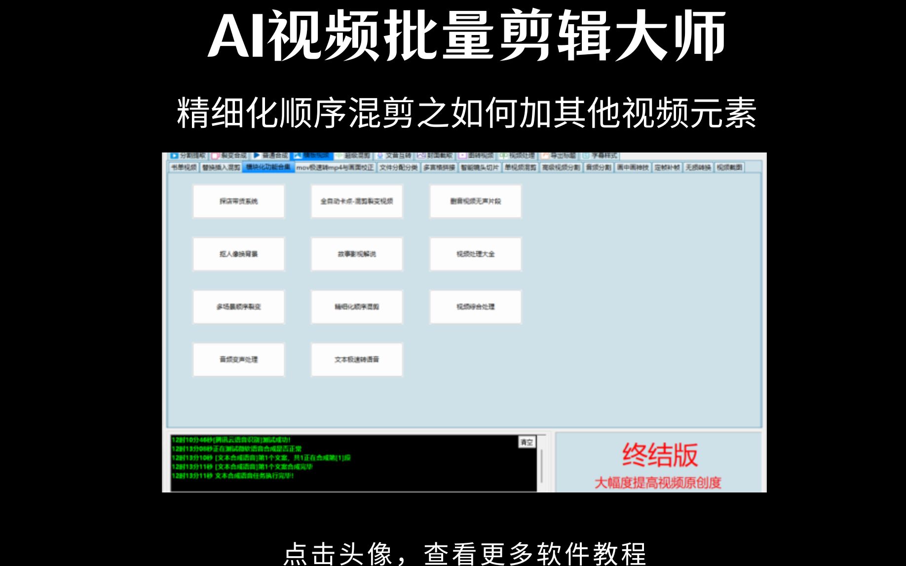 视频编辑工具:从繁复操作迈向高效制作