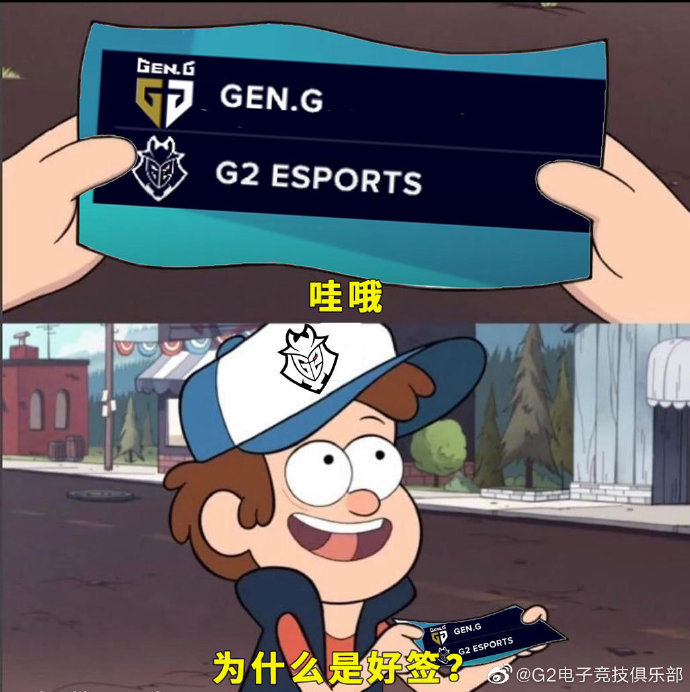 g2整活:为什么说是好签?