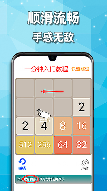 2048精简加强版