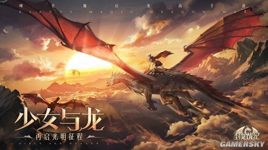 精彩gif公布亮点玩法 《封龙战纪》即将全渠道上线