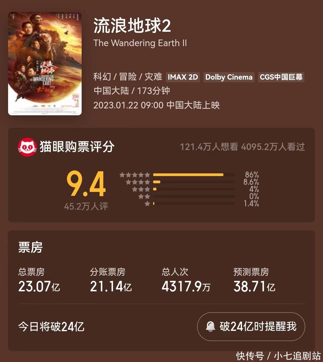 《流浪地球2》马兆才是数字生命始作俑者？细节证明图恒宇被利用 - 360娱乐，你开心就好
