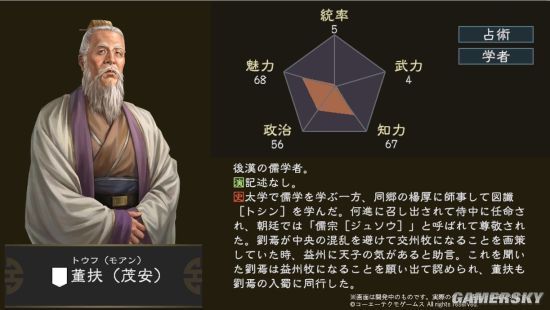 三国志14新武将受命曹睿诈降吴国的埋伏之毒