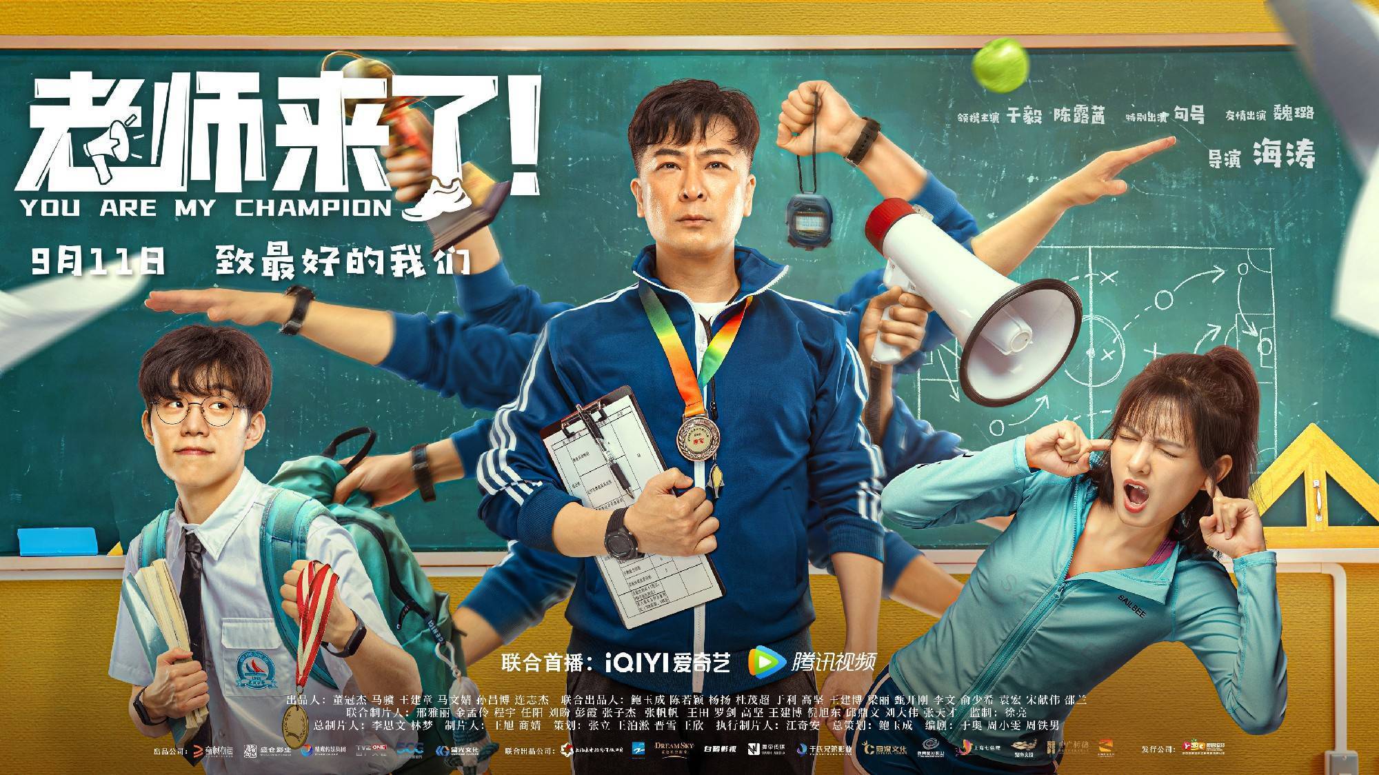 《老师来了!》热度强劲 于毅反差出演被赞“口碑胜券” - 360娱乐,你开心就好