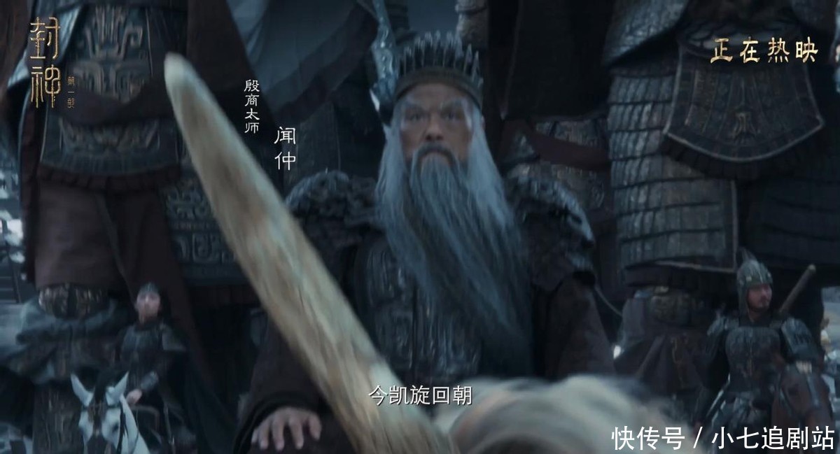 《封神》彩蛋解锁，闻太师、四魔将、邓婵玉亮相，更加期待第二部 - 360娱乐，你开心就好