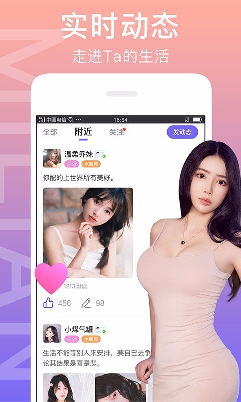 闪恋app手机免费版2022下载截图3