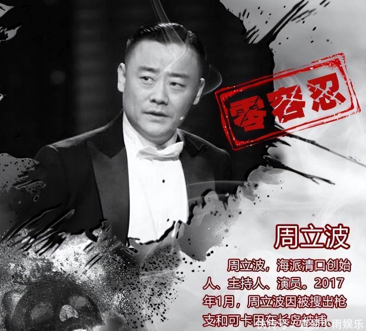 “消失”6年的周立波，早已走上“不归路”，沦为过街老鼠！ - 360娱乐，你开心就好
