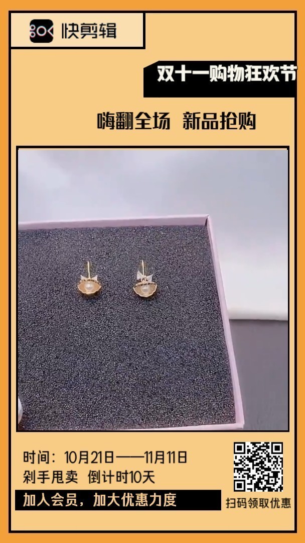 双十一电商活动商品展示模板