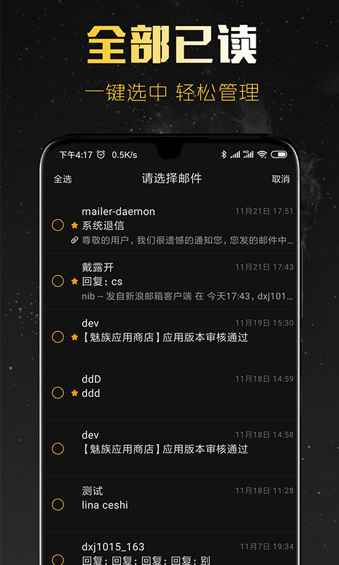 新浪邮箱_360应用