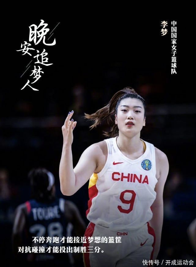 辣眼睛!李梦被曝“勾引”女篮前领队张隆,男方已婚,有两个孩子 - 360娱乐,你开心就好