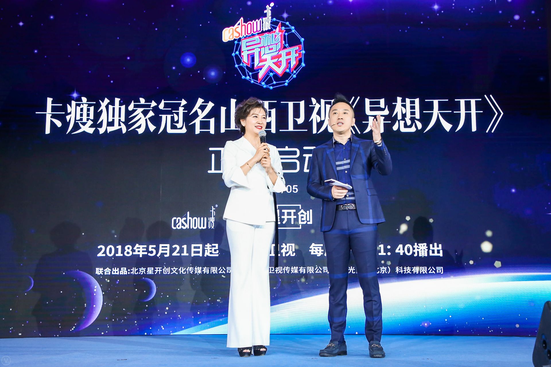 山西卫视《异想天开》携手卡瘦,开启创投节目新航向