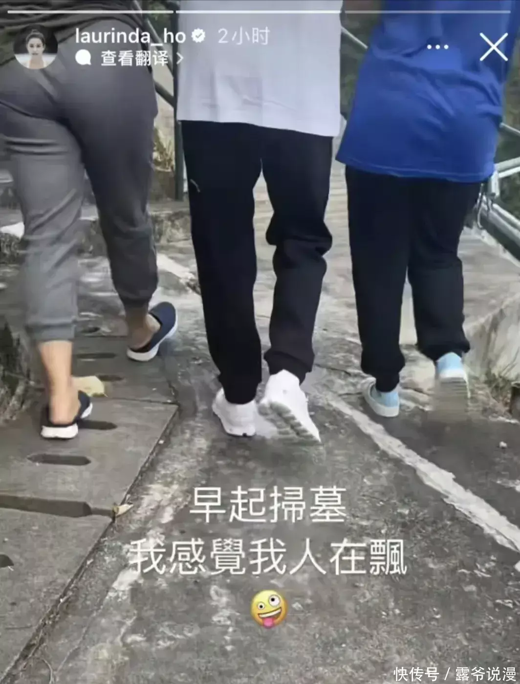 三太陈婉珍带子女祭拜赌王，何超莲发文：早起扫墓，我感觉人在飘 - 360娱乐，你开心就好