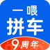 拼车app最新版2023下载 拼车app最新版2023下载