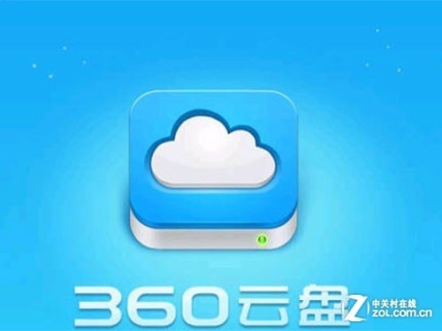 360云盘的照片