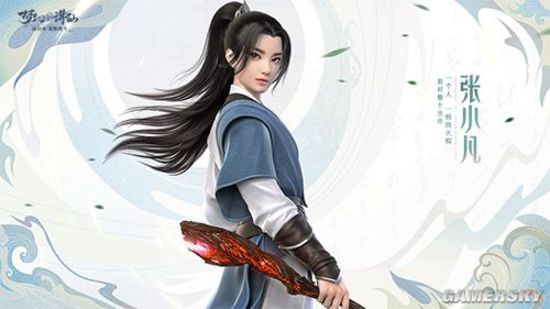 《梦幻新诛仙》张小凡青葱年少-360游戏大厅