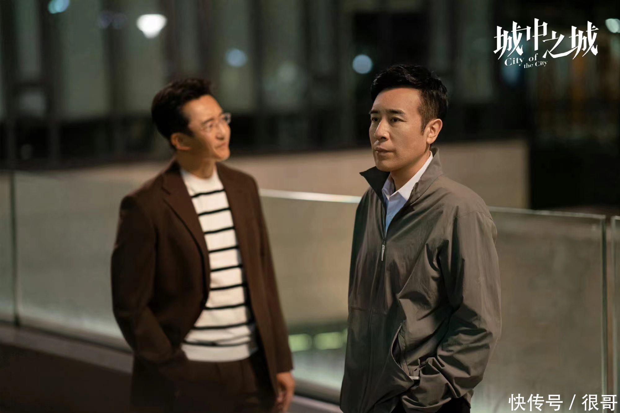 城中之城隐藏着破冰行动里的两位演员,认出王劲松,没认出刘思远 - 360娱乐,你开心就好