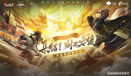 以盟之名战至终章乱世王者九鼎冠军联赛s6赛季16强出炉