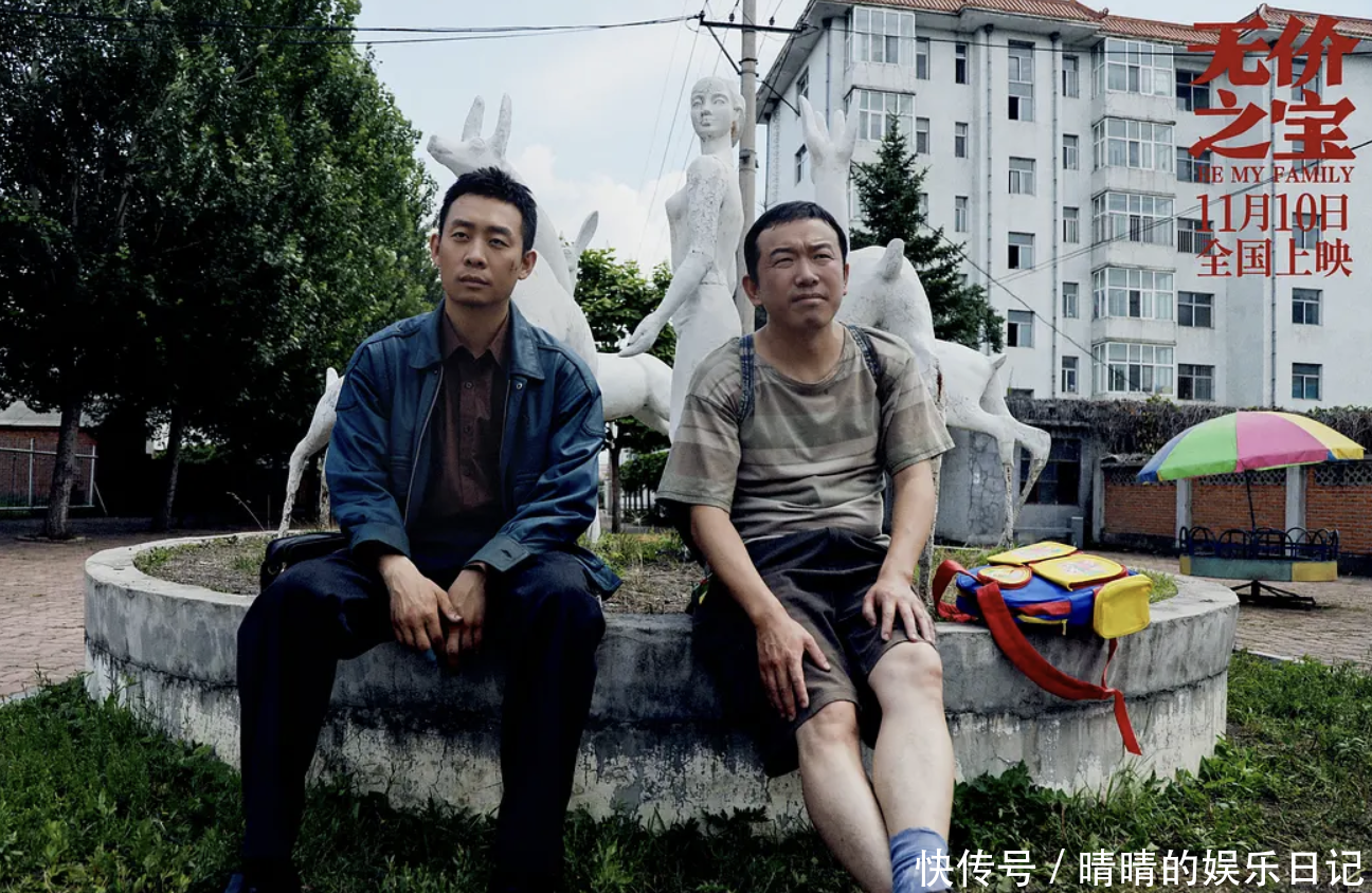 看完电影《无价之宝》，我难掩激动，张译这次又抓到了一张王炸 - 360娱乐，你开心就好