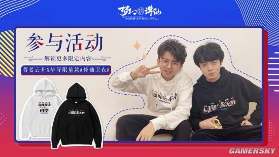 毕导x姜云升梦幻联动梦幻新诛仙教你如何科学修仙