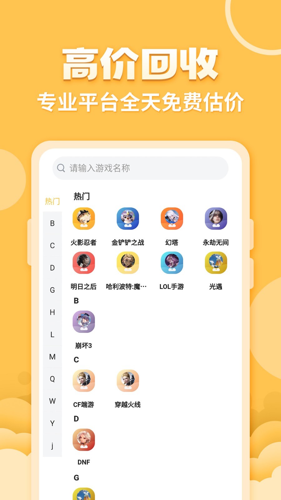 戏仔app手机免费版2022下载截图3